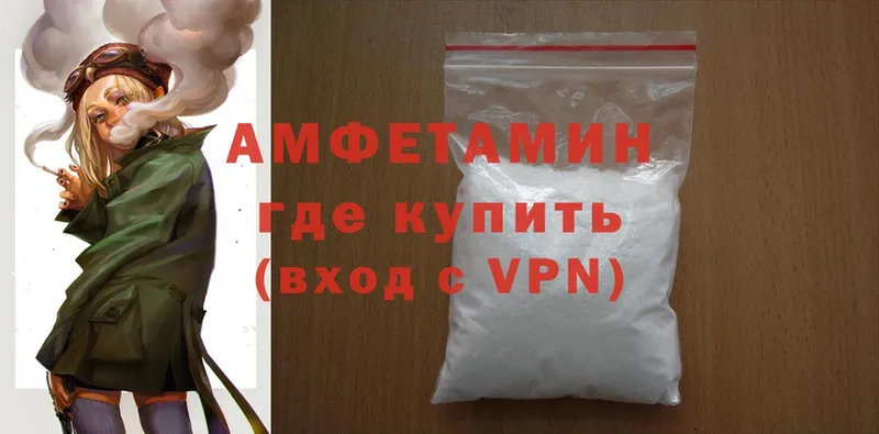 Amphetamine Розовый Собинка