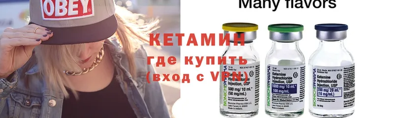 КЕТАМИН ketamine  купить наркотики цена  KRAKEN рабочий сайт  Собинка 